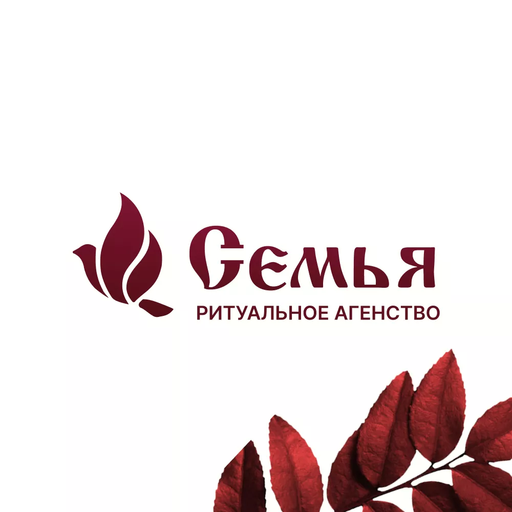 Разработка логотипа и сайта в Волжске ритуальных услуг «Семья»